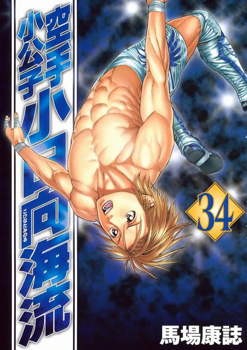 Volume 34