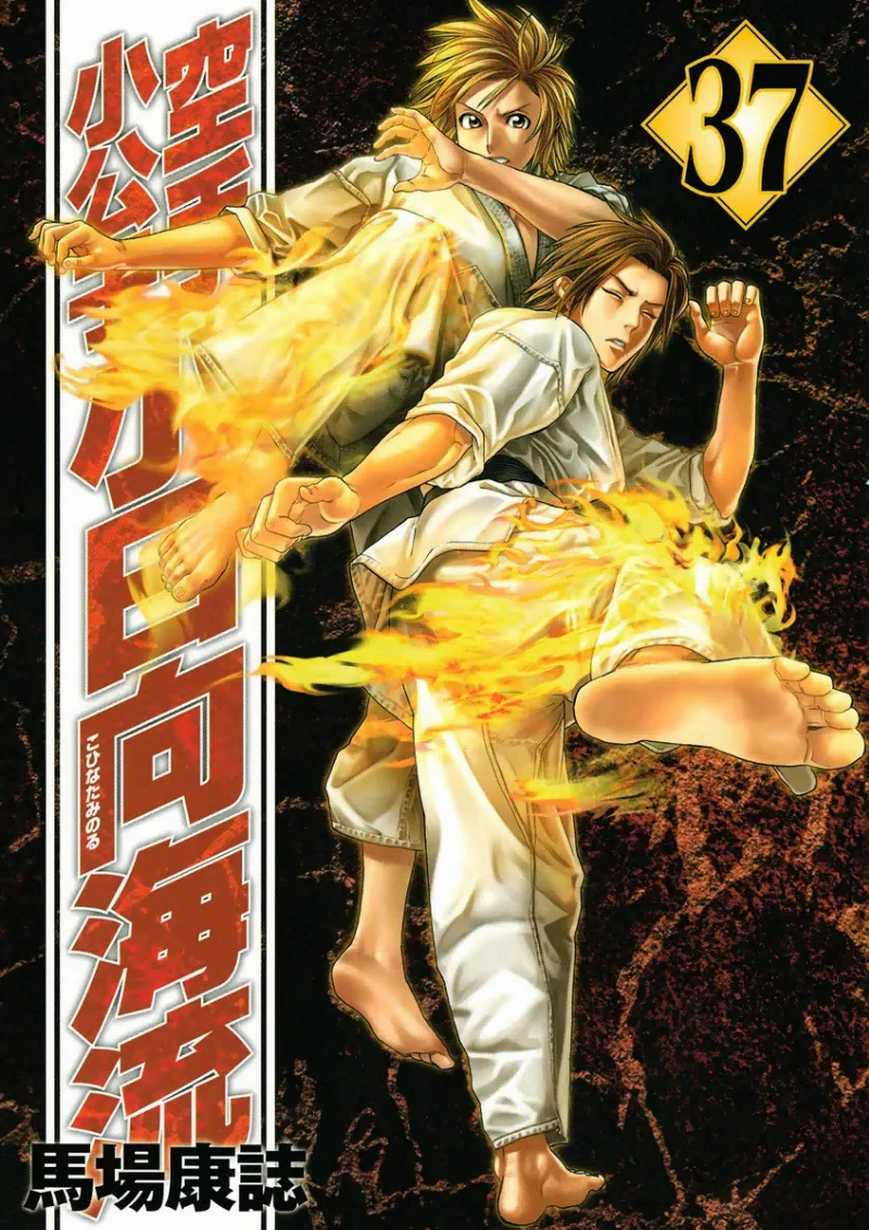 Volume 37