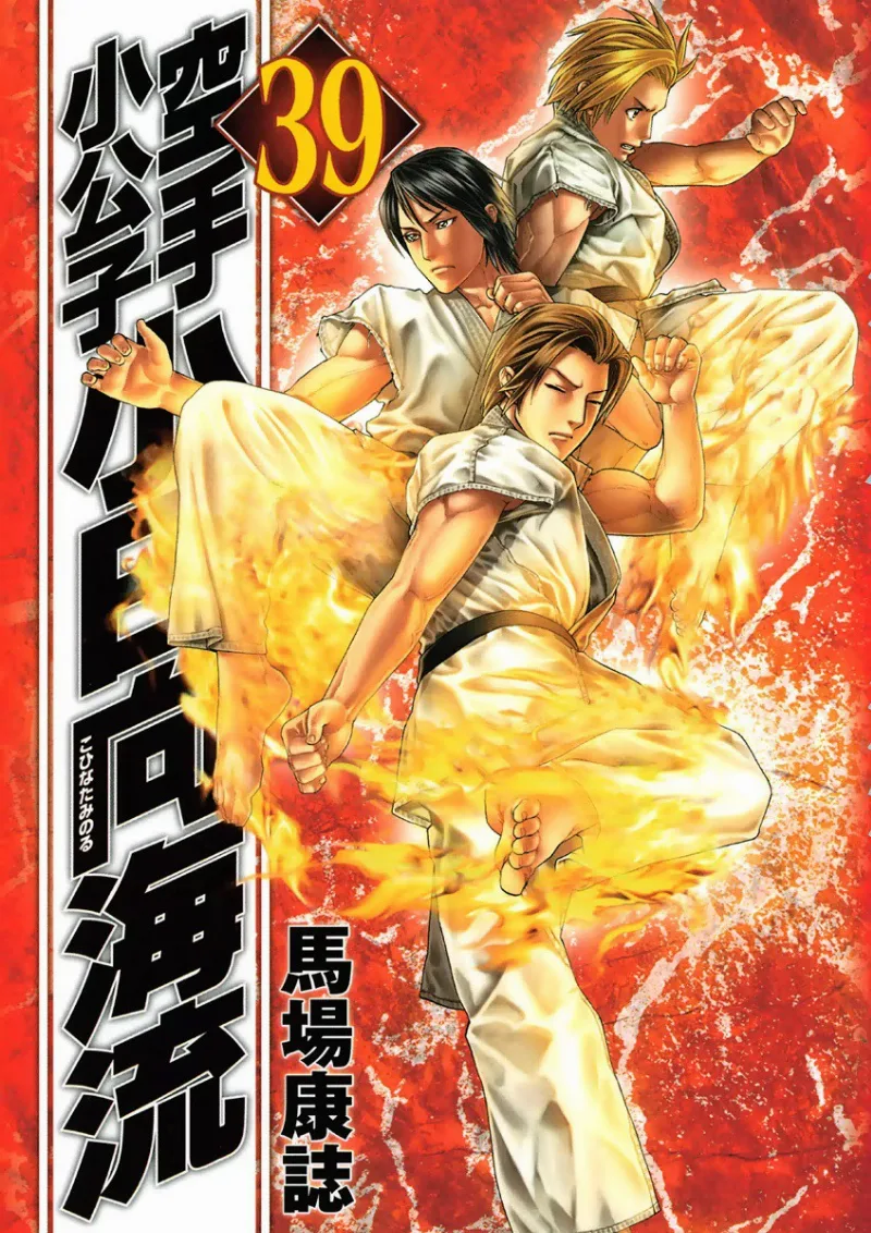 Volume 39