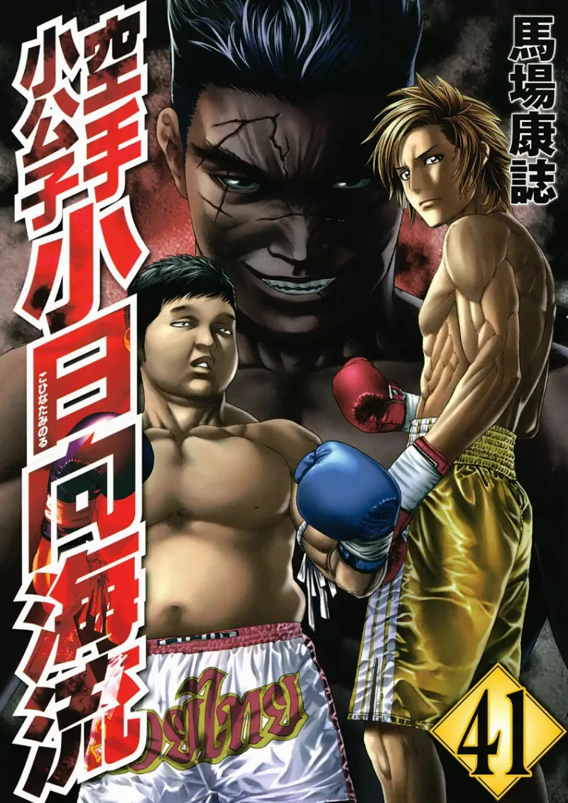 Volume 41