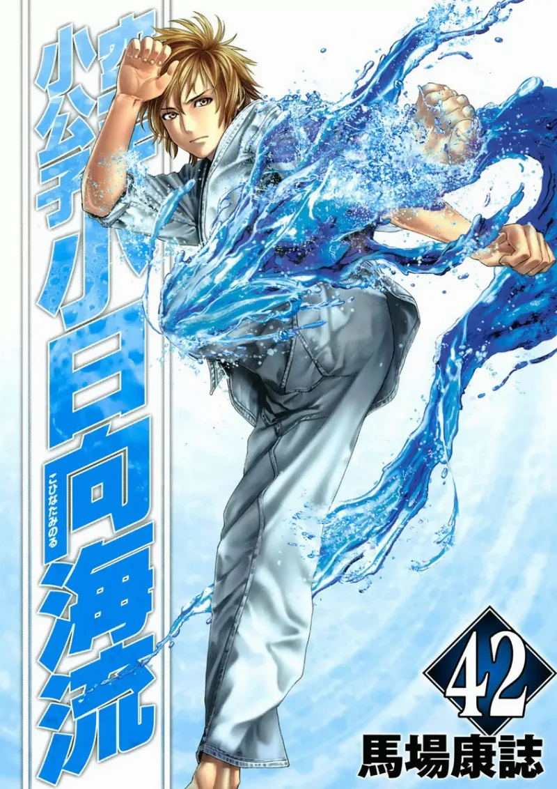 Volume 42