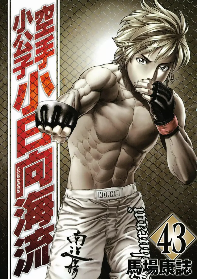 Volume 43