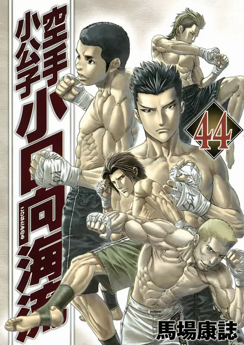 Volume 44