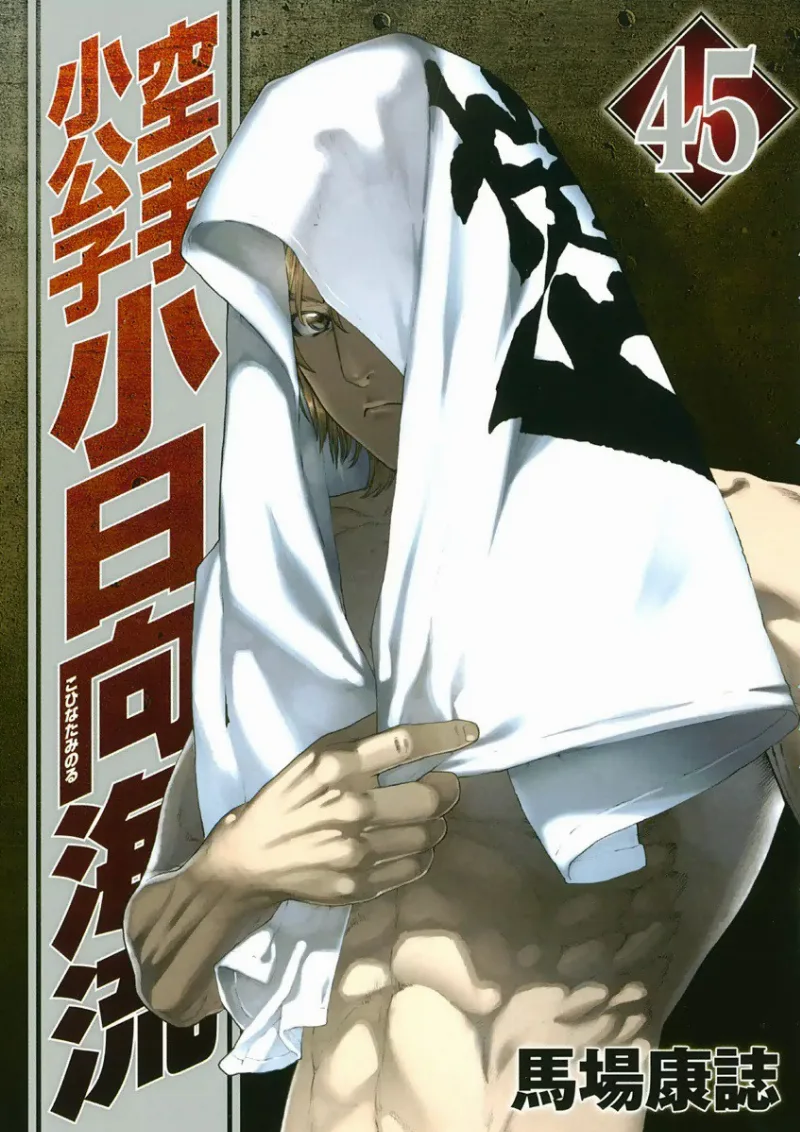 Volume 45