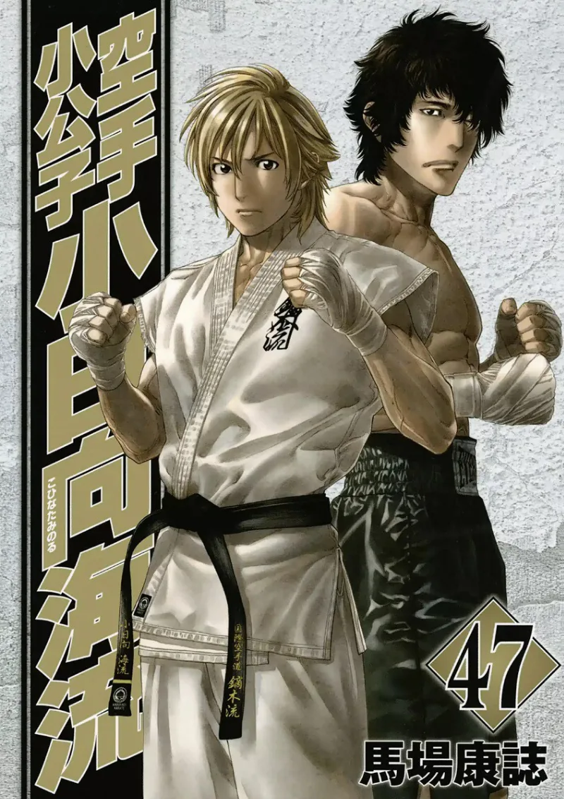Volume 47