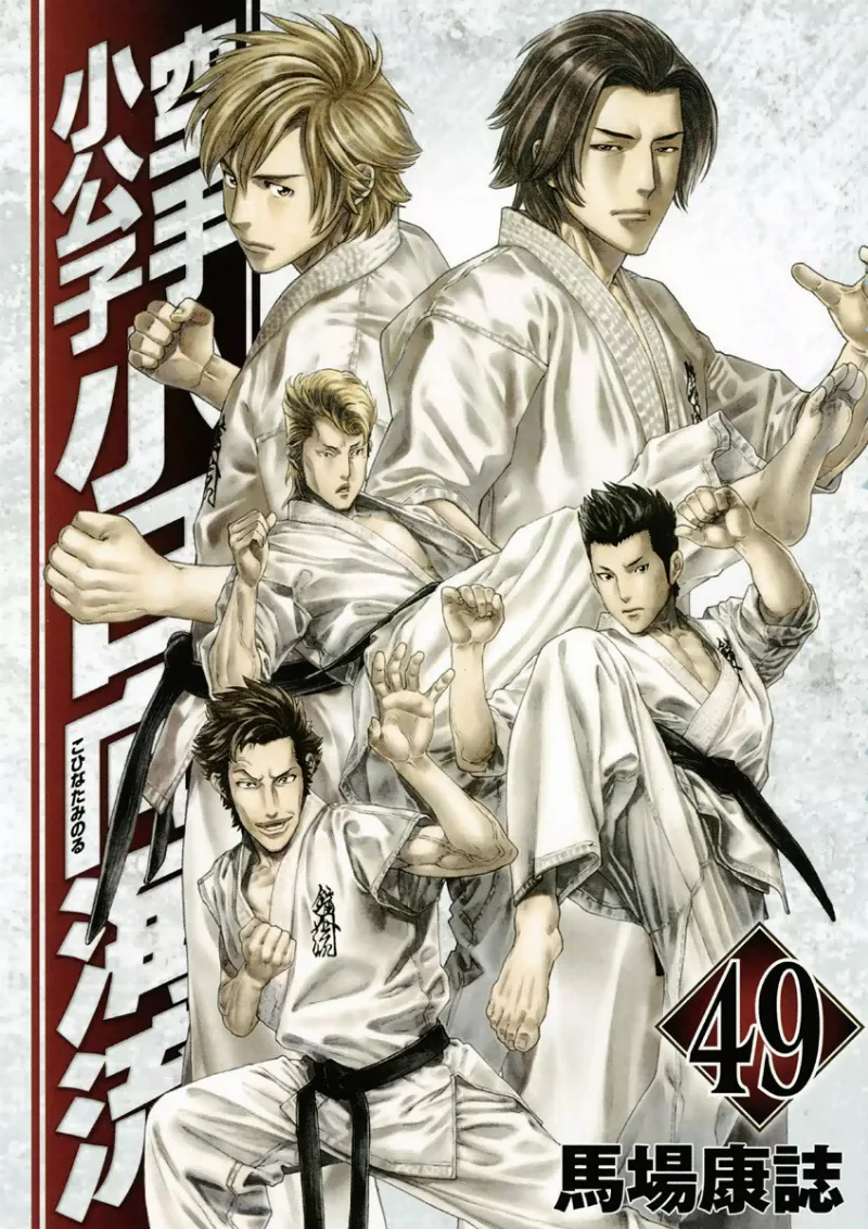 Volume 49