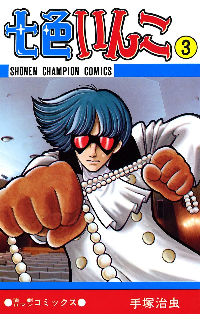 Volume 03