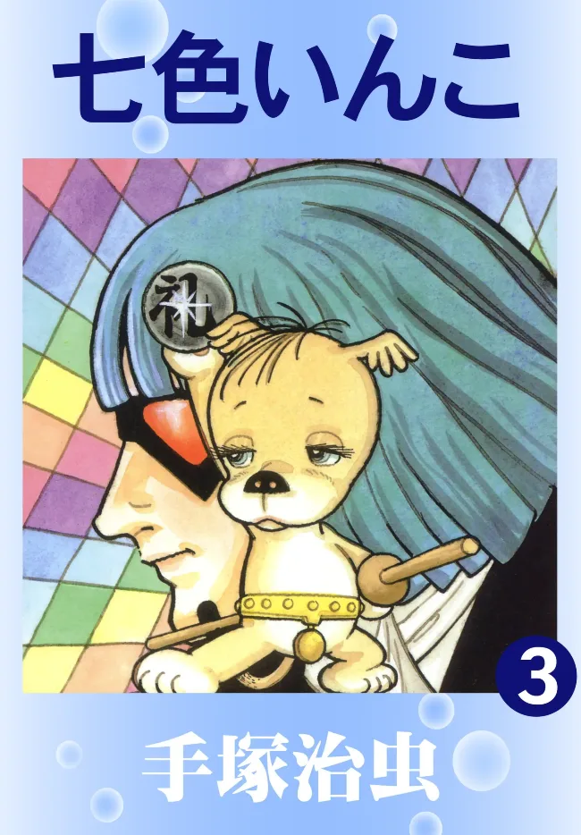 Volume 03.2