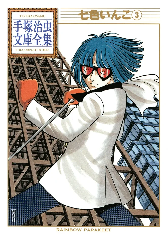 Volume 03.3
