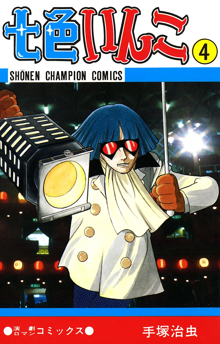 Volume 04