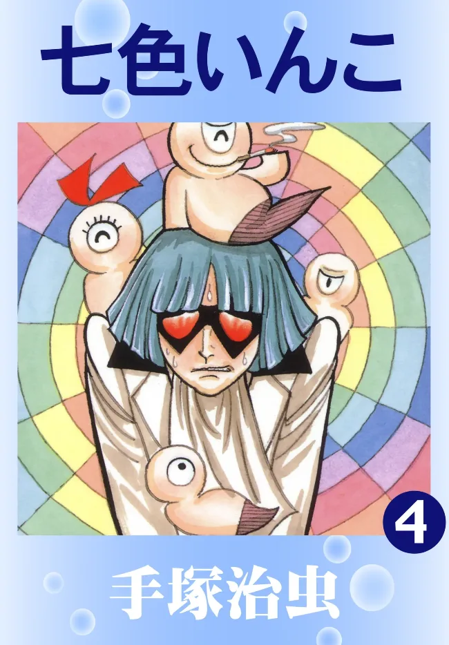Volume 04.2