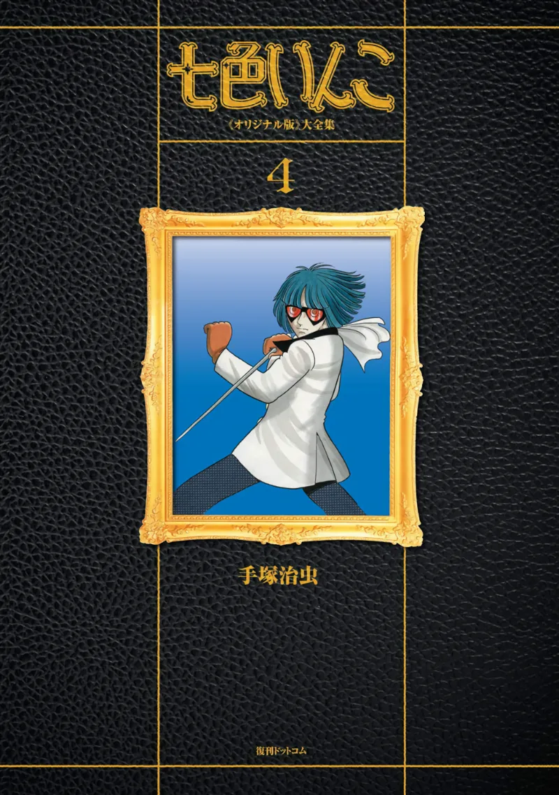 Volume 04.3