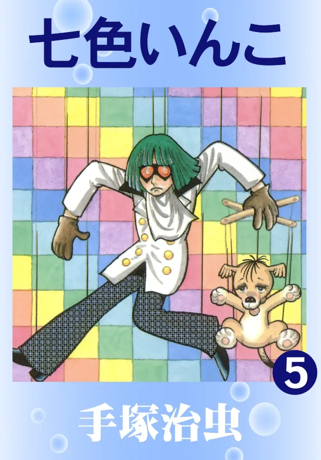Volume 05.2
