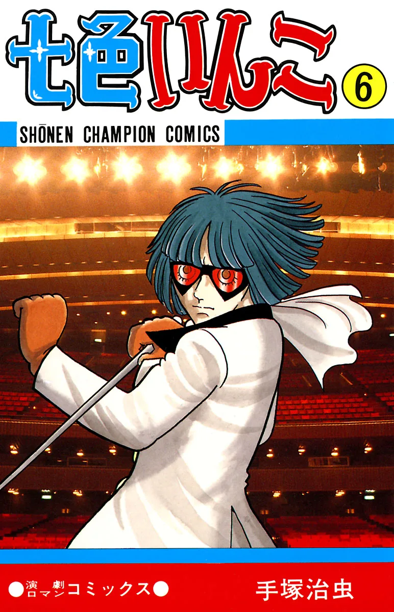 Volume 06