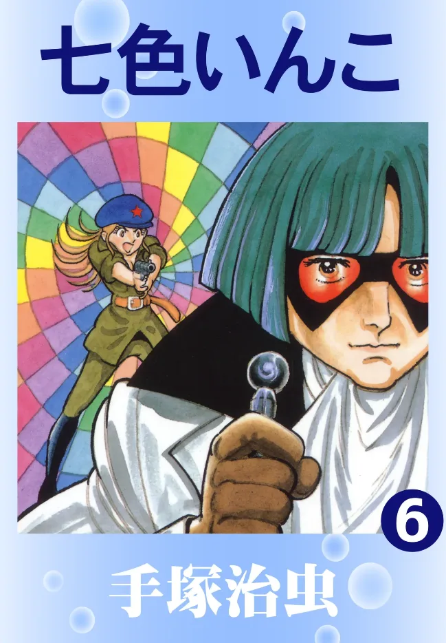 Volume 06.2