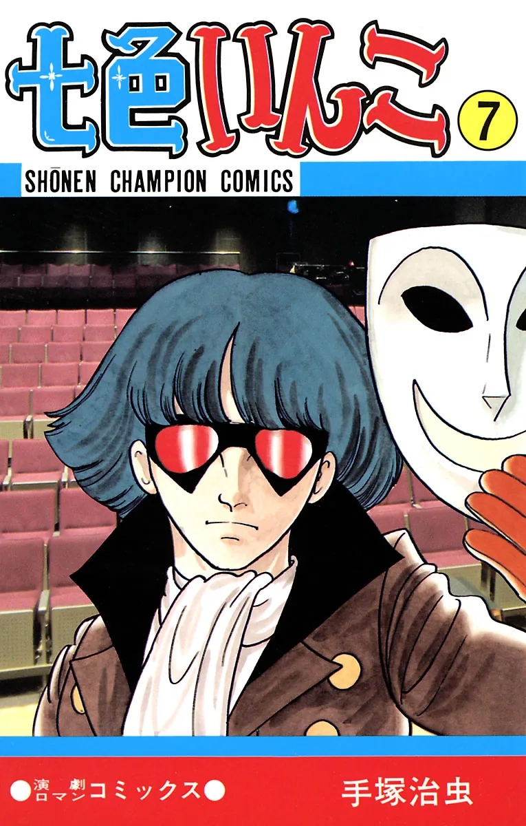 Volume 07