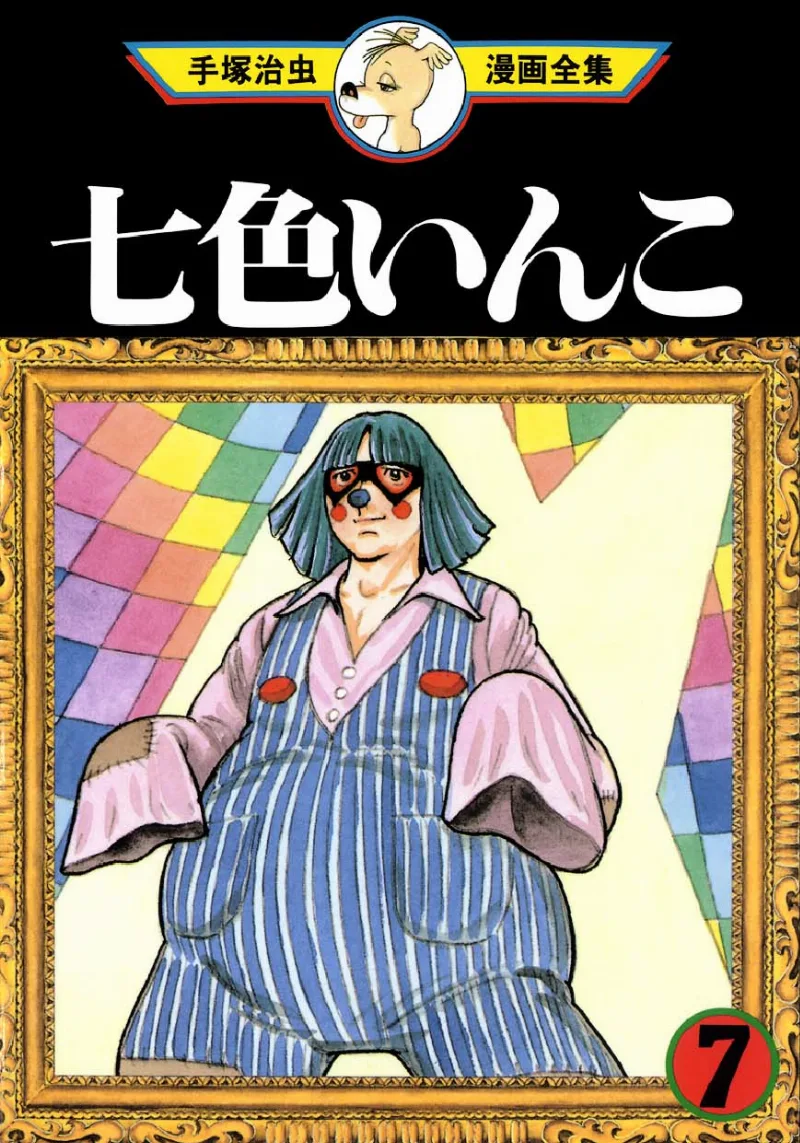 Volume 07.1