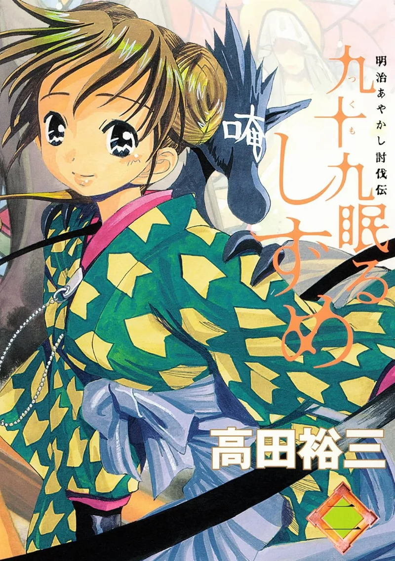 Volume 02