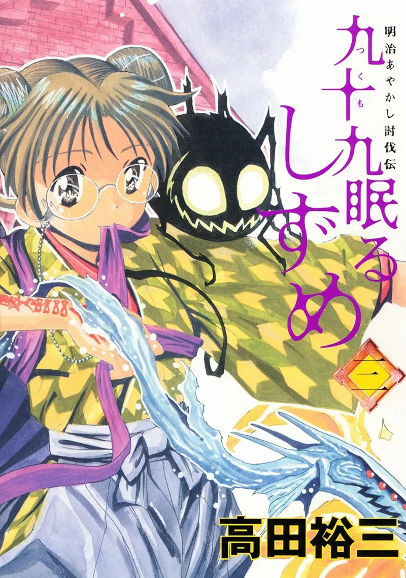 Volume 03