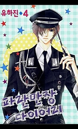 Volume 04