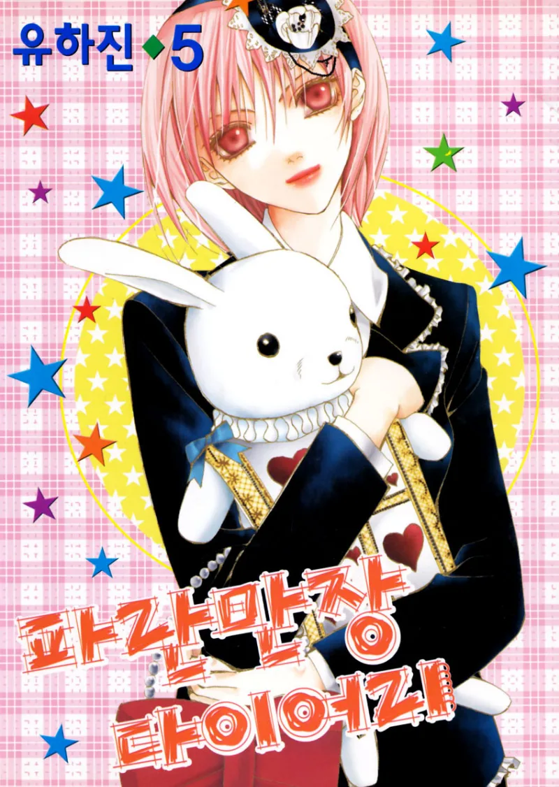 Volume 05