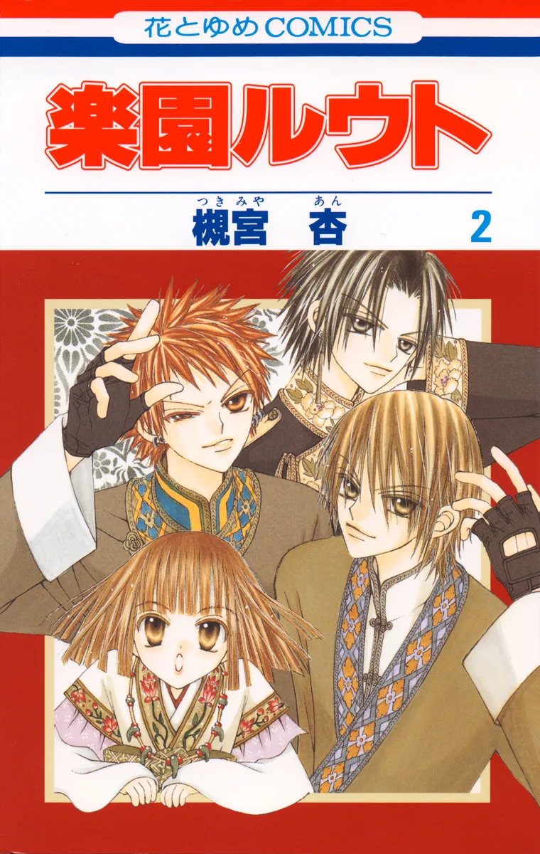 Volume 02