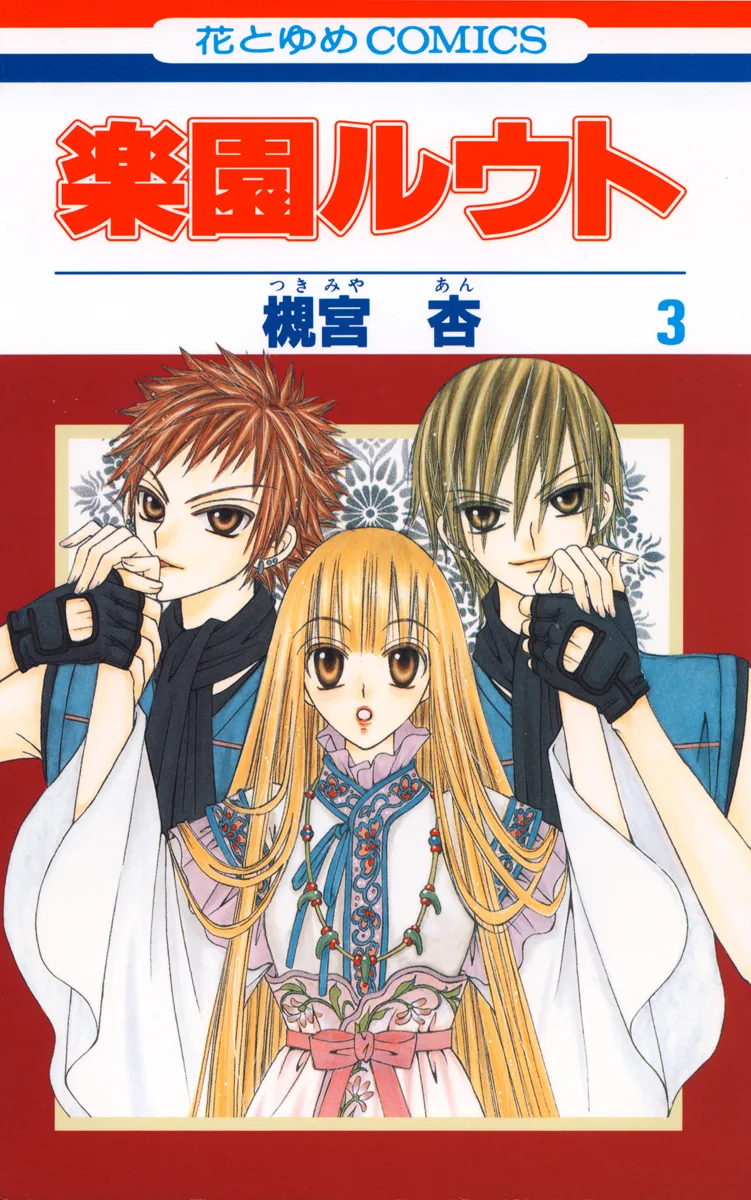 Volume 03