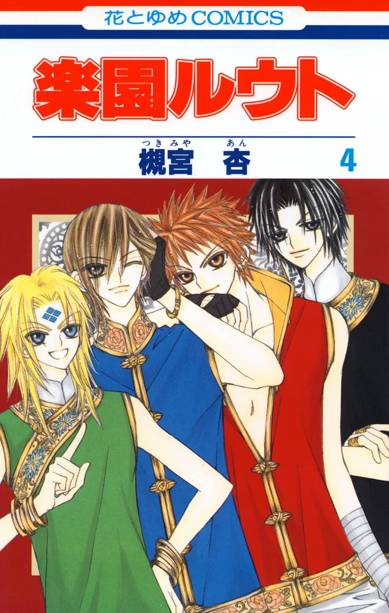 Volume 04
