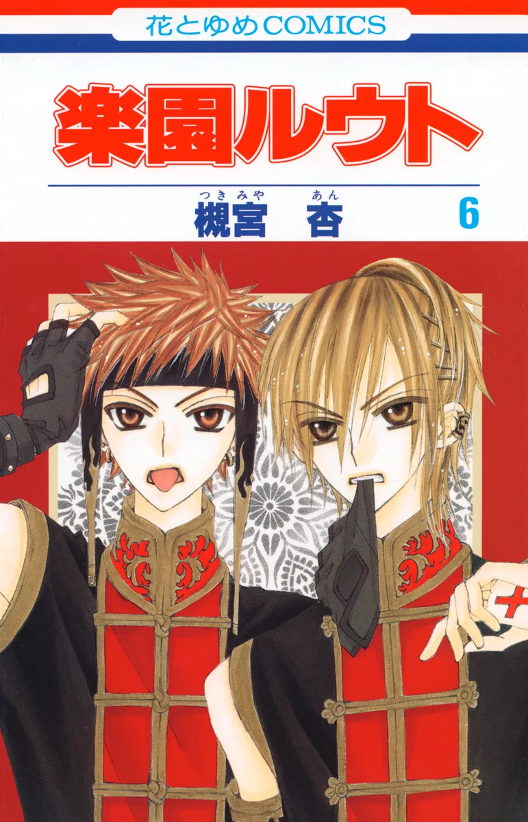 Volume 06