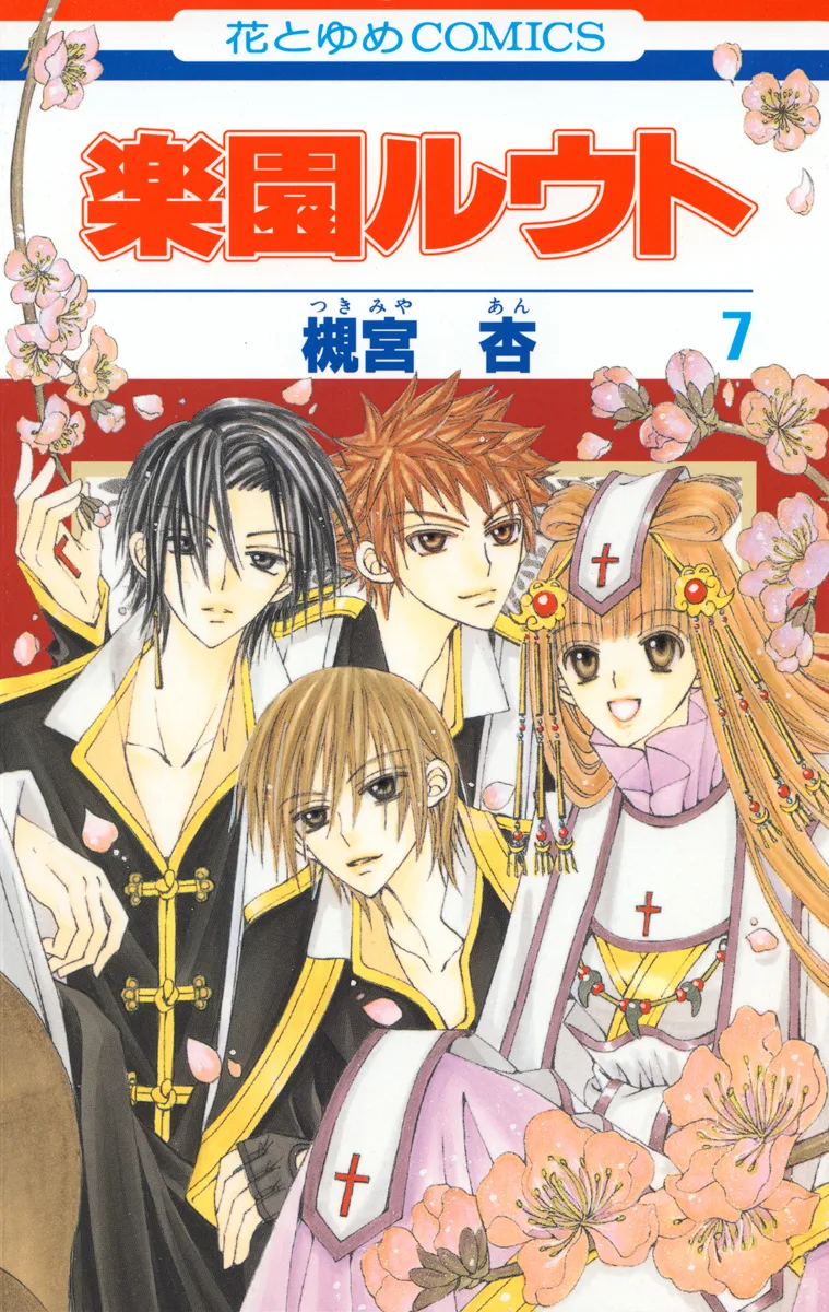 Volume 07