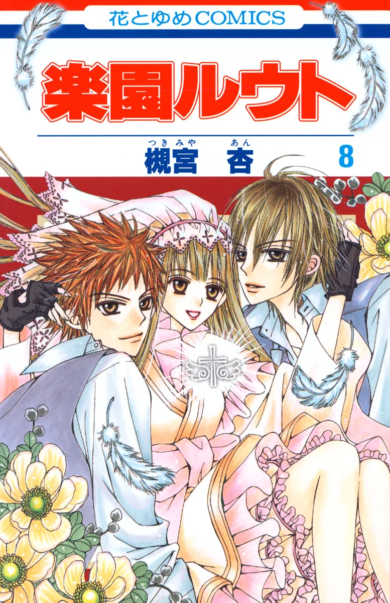 Volume 08