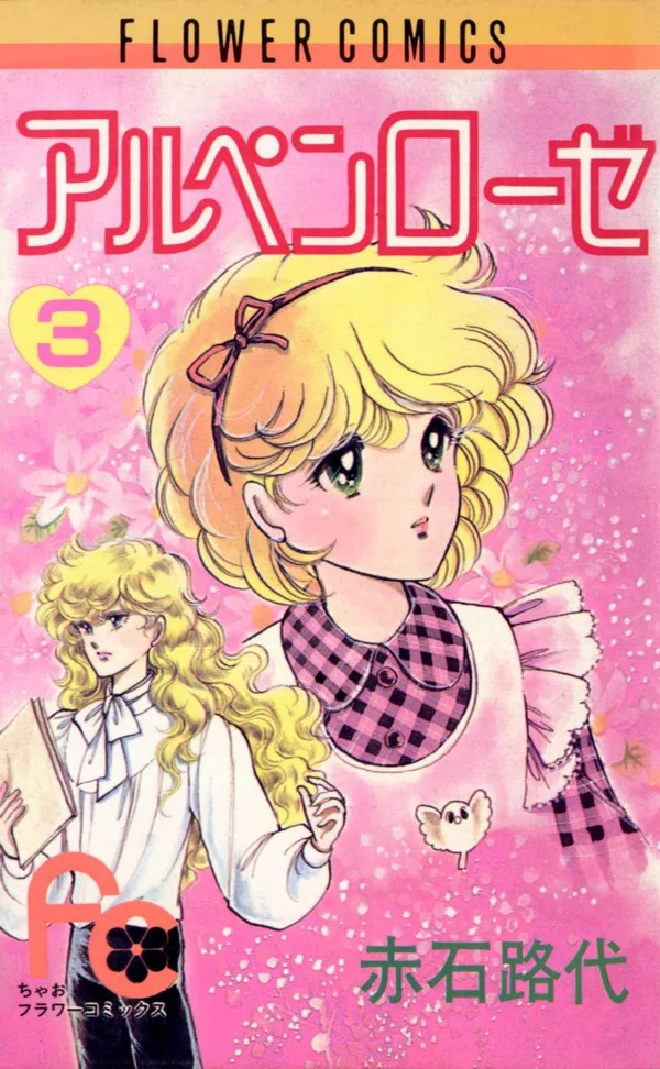Volume 03