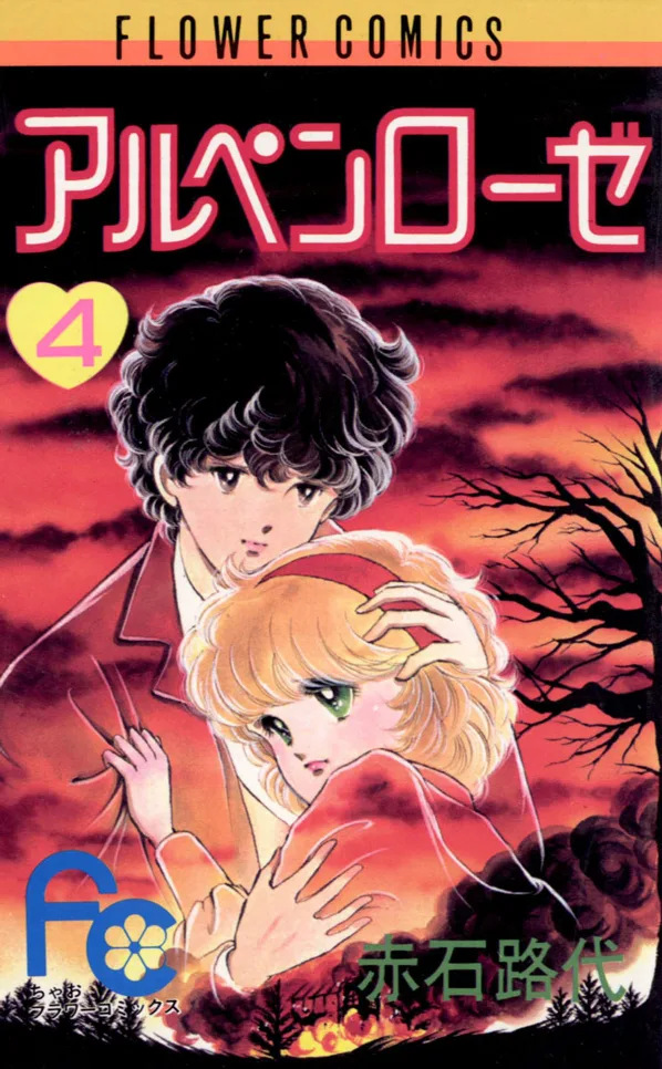 Volume 04