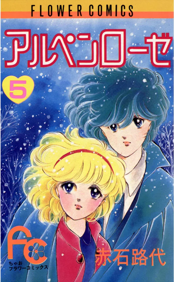 Volume 05