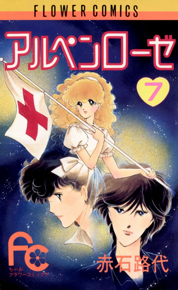 Volume 07