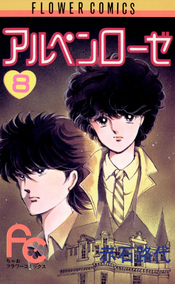 Volume 08
