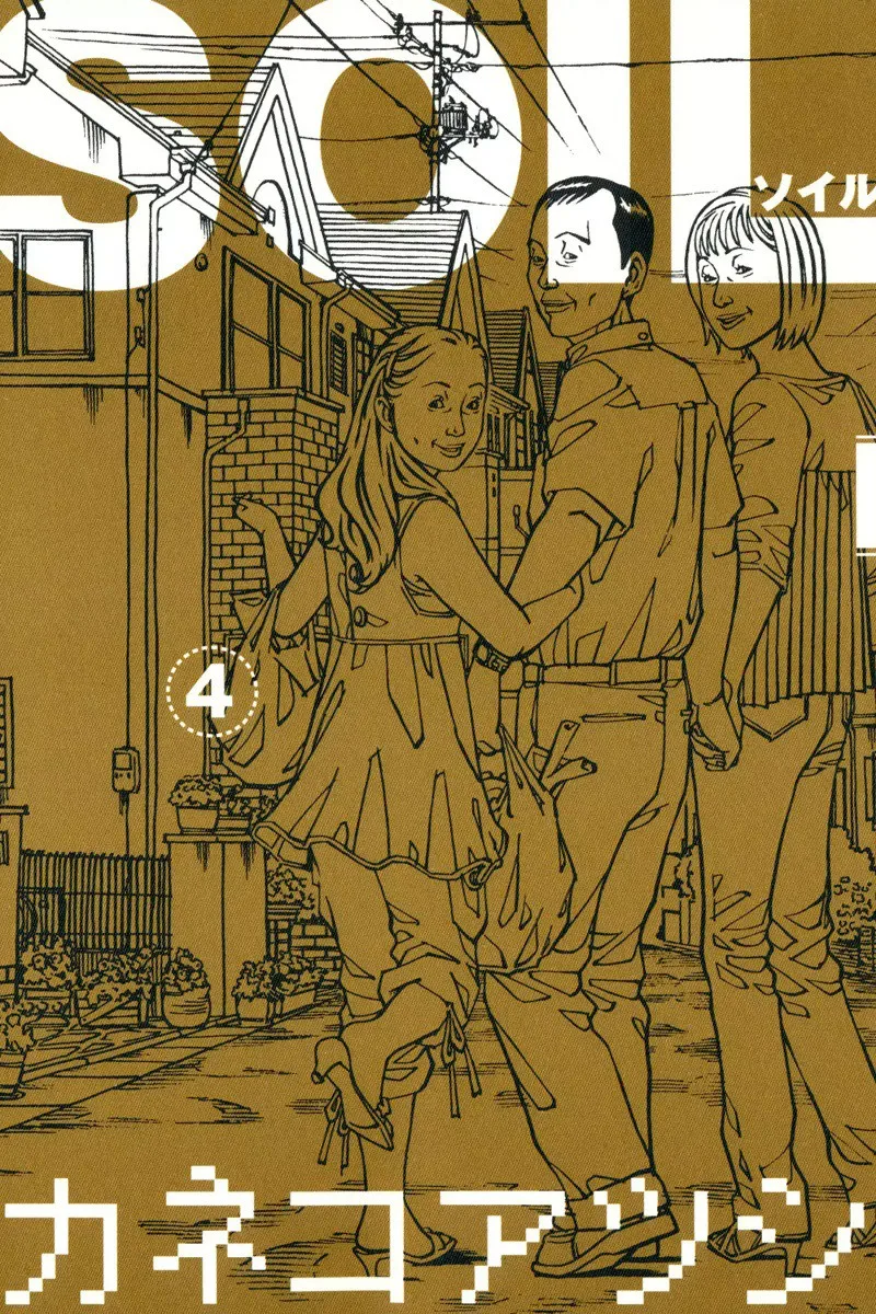 Volume 04
