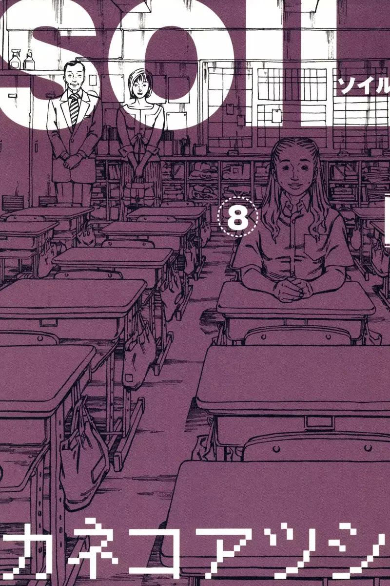 Volume 08