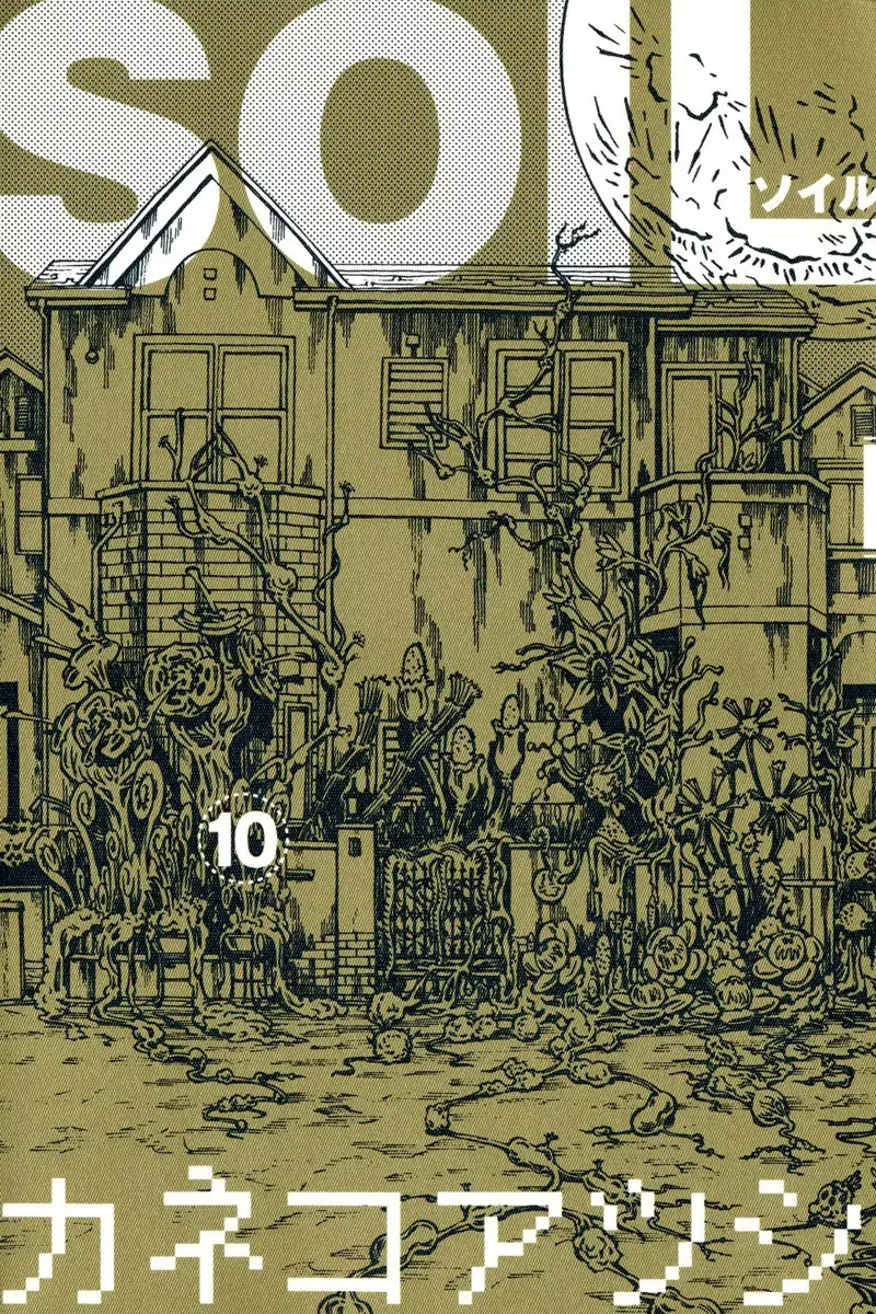 Volume 10