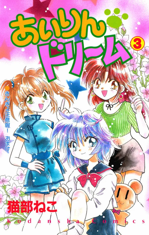 Volume 03