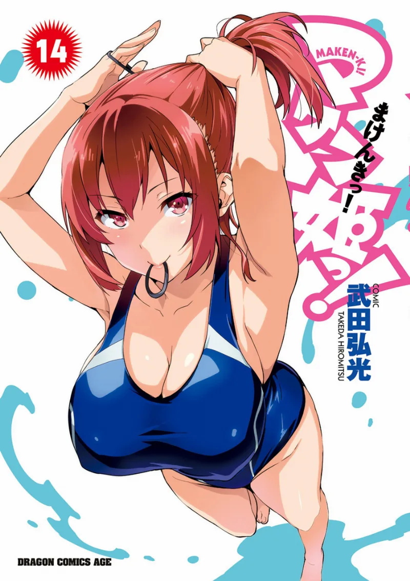 Volume 14