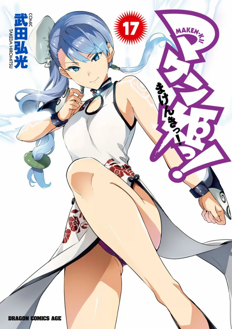 Volume 17