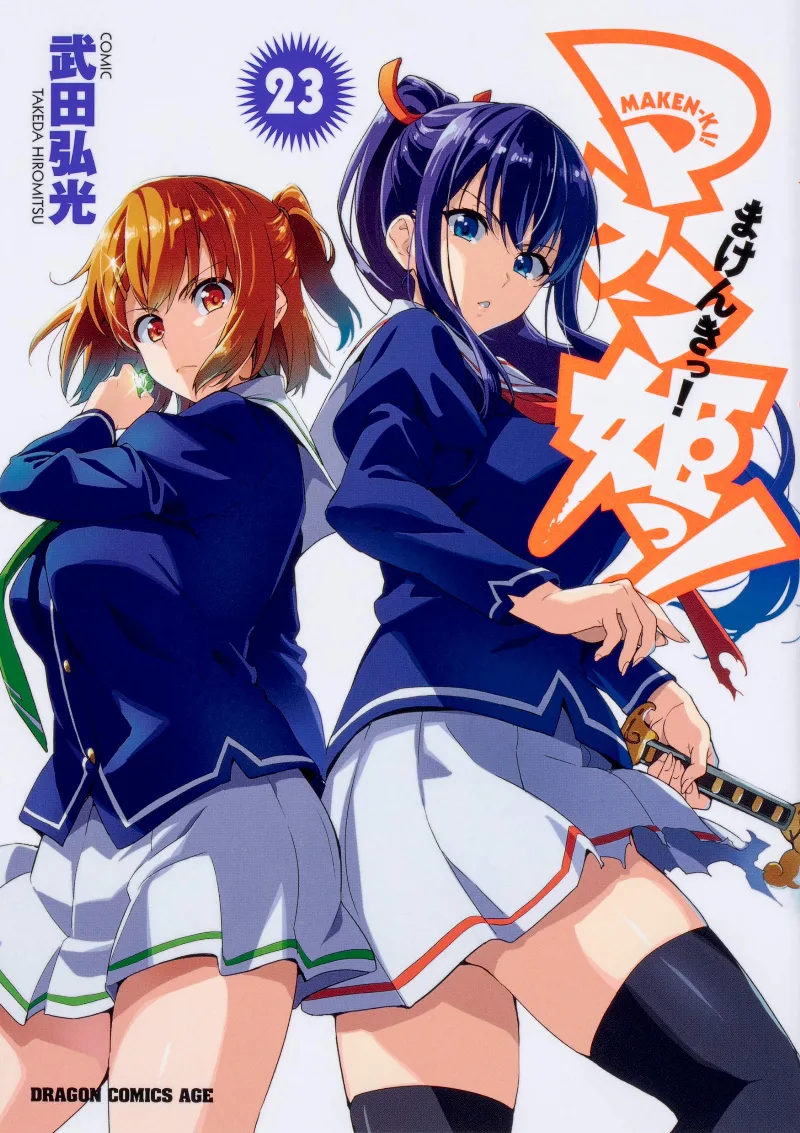 Volume 23