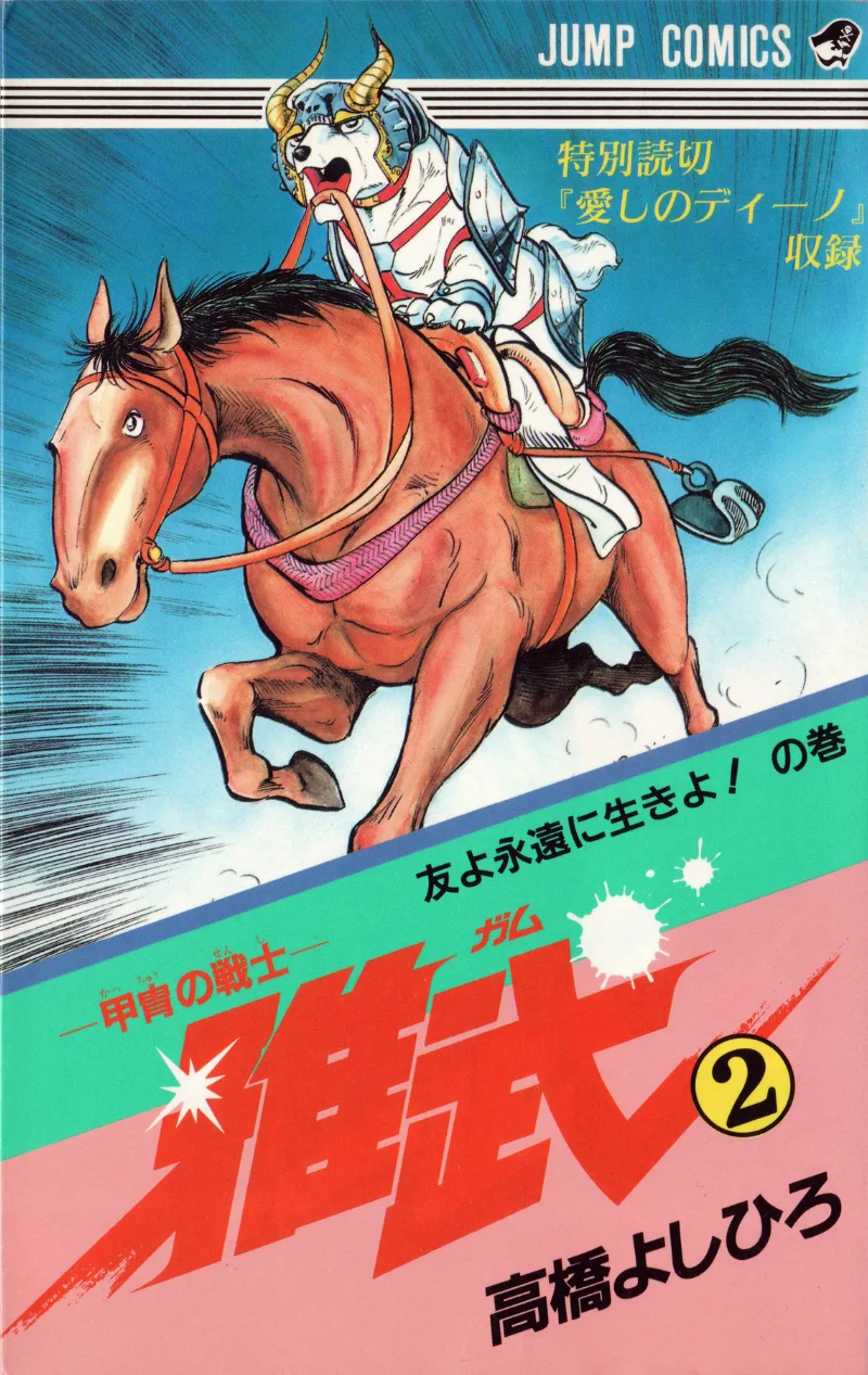 Volume 02