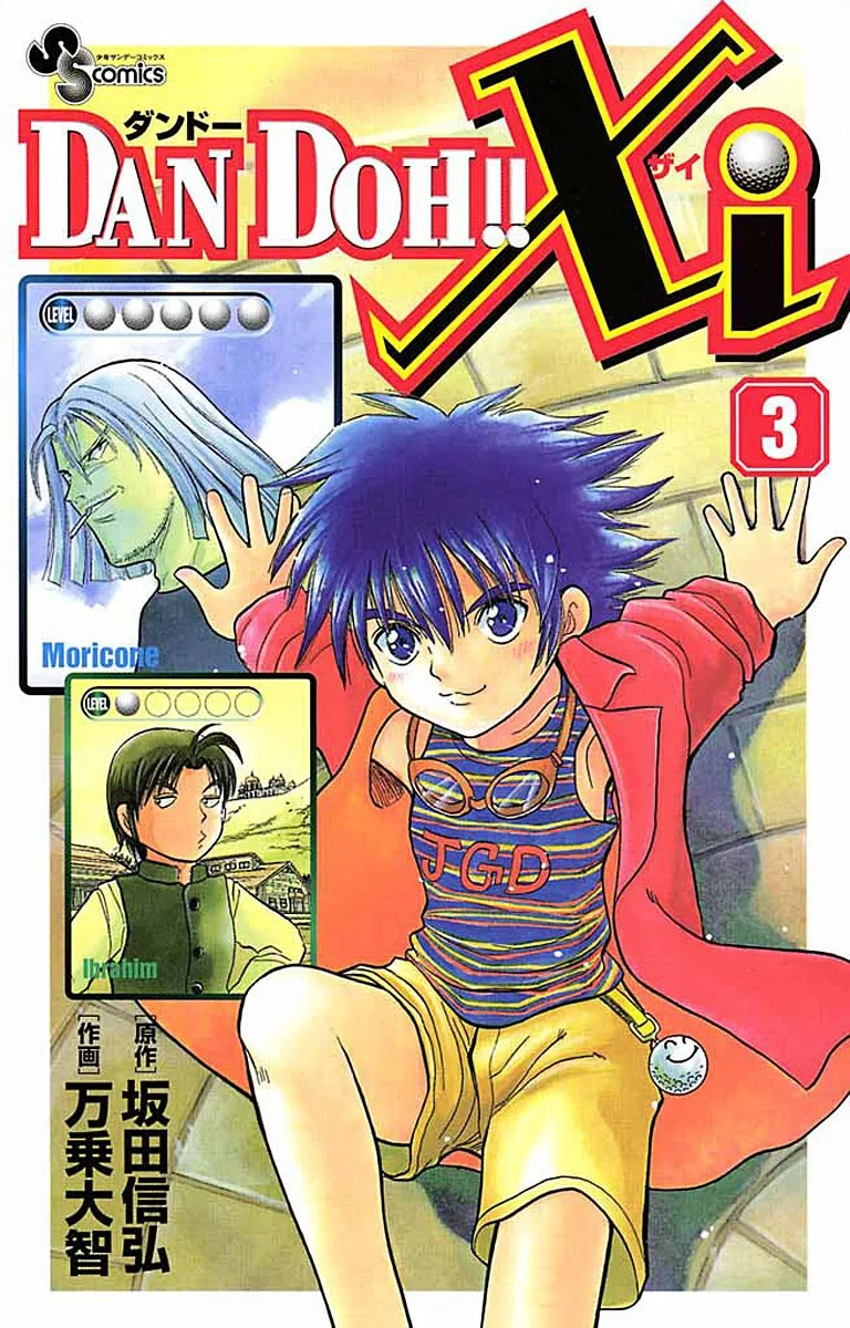 Volume 03