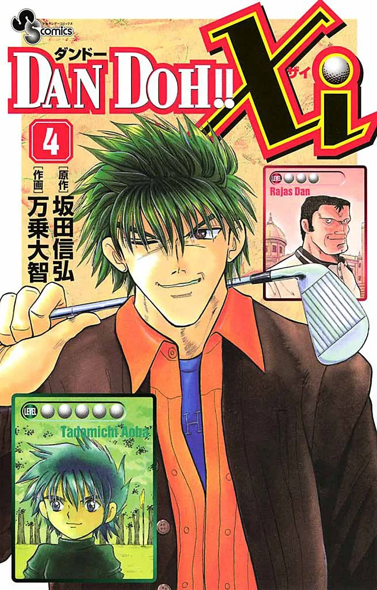 Volume 04