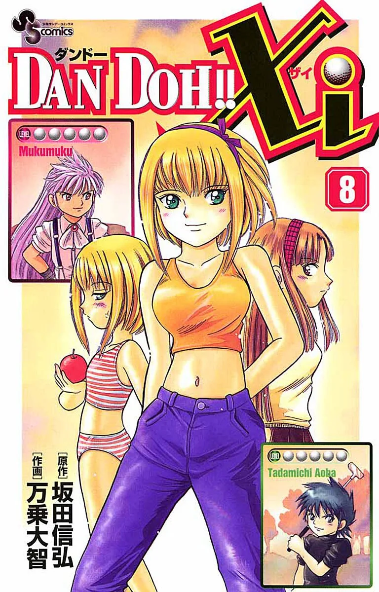Volume 08