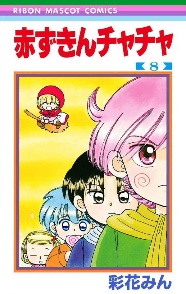Volume 08