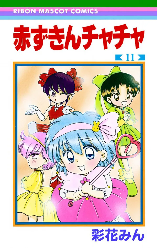 Volume 11