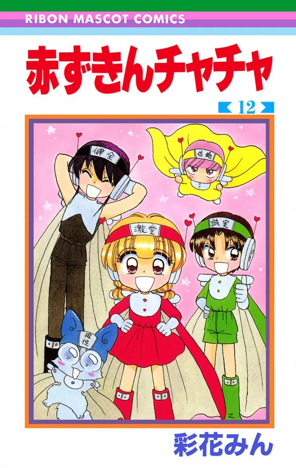 Volume 12